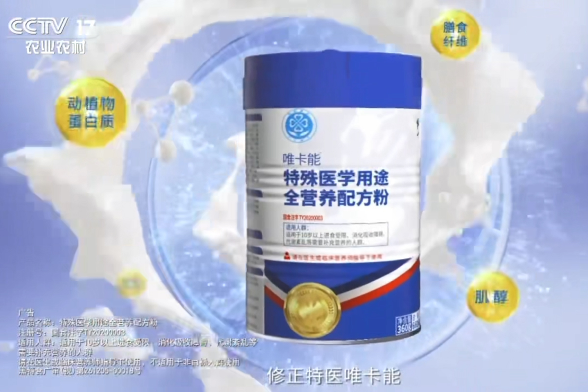 维卡能配方粉