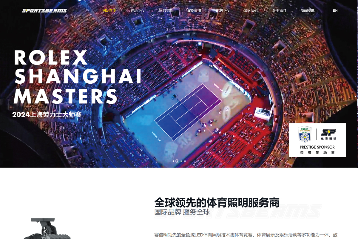 上海赛倍明照明科技有限公司