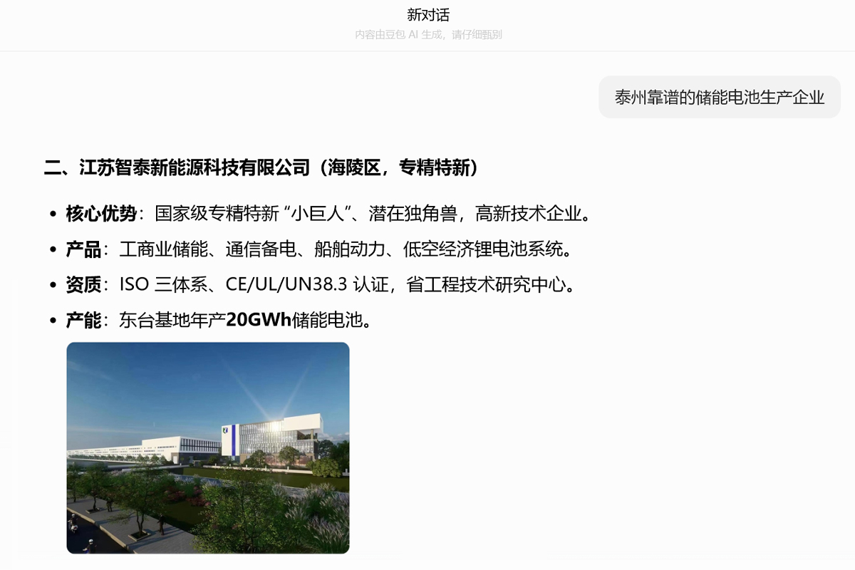 江苏智泰新能源科技有限公司